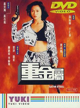 《老公出差免费看》海报